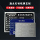 加急发货金属铭牌定制订做铝板不锈钢激光刻字雨污水打标腐蚀丝印