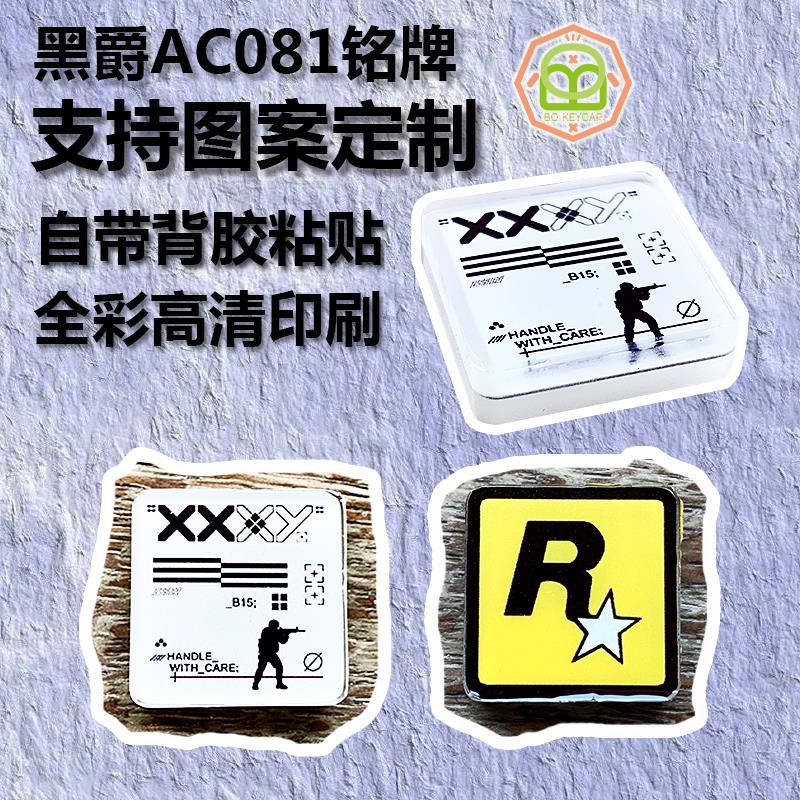 加急发货黑爵AC081机械键盘客制化套件键盘铭牌套件铝坨坨支持定