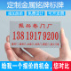加急发货铭牌不锈钢金属标316铝牌定做Logo刻字印字标识牌UV牌吊