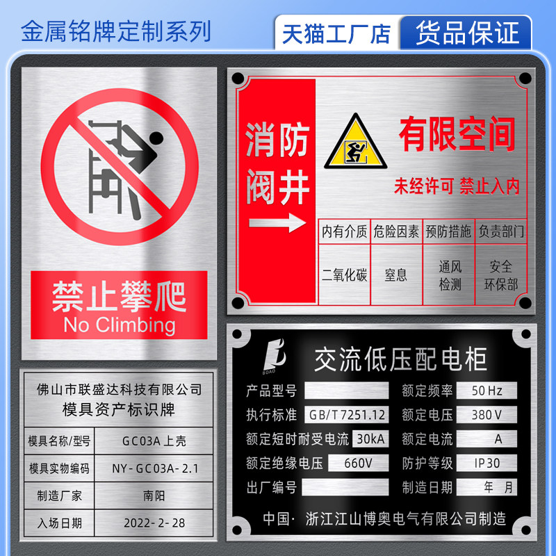 加急发货金属铭牌定制不