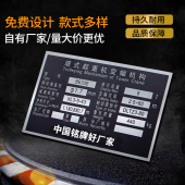 加急发货设备铭牌不锈钢金属铝牌定做亚克力标识牌腐蚀丝印定制PV