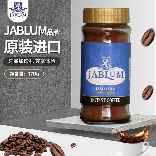 蓝山咖啡黑咖啡粉jablum牙买加