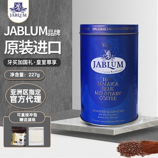 黑咖啡粉 8oz现磨纯咖啡罐装 牙买加原装 进口jablum蓝山咖啡粉227g