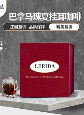 加比蓝进口巴拿马挂耳式咖啡精品礼盒装手冲浅中烘焙高端黑咖啡粉