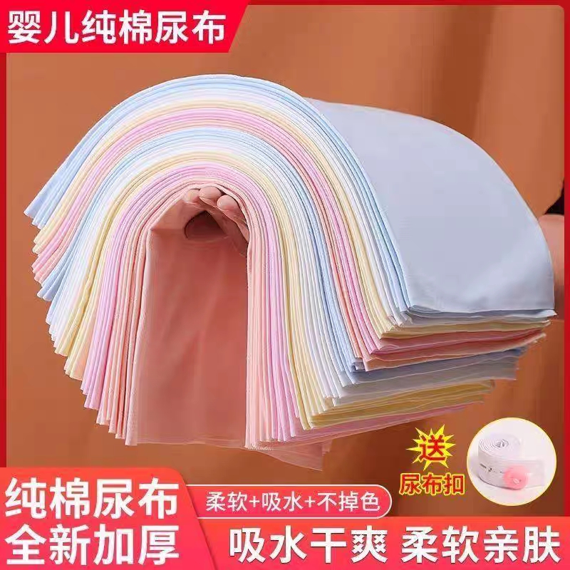 纯棉尿布婴儿介子布宝宝水洗磨毛