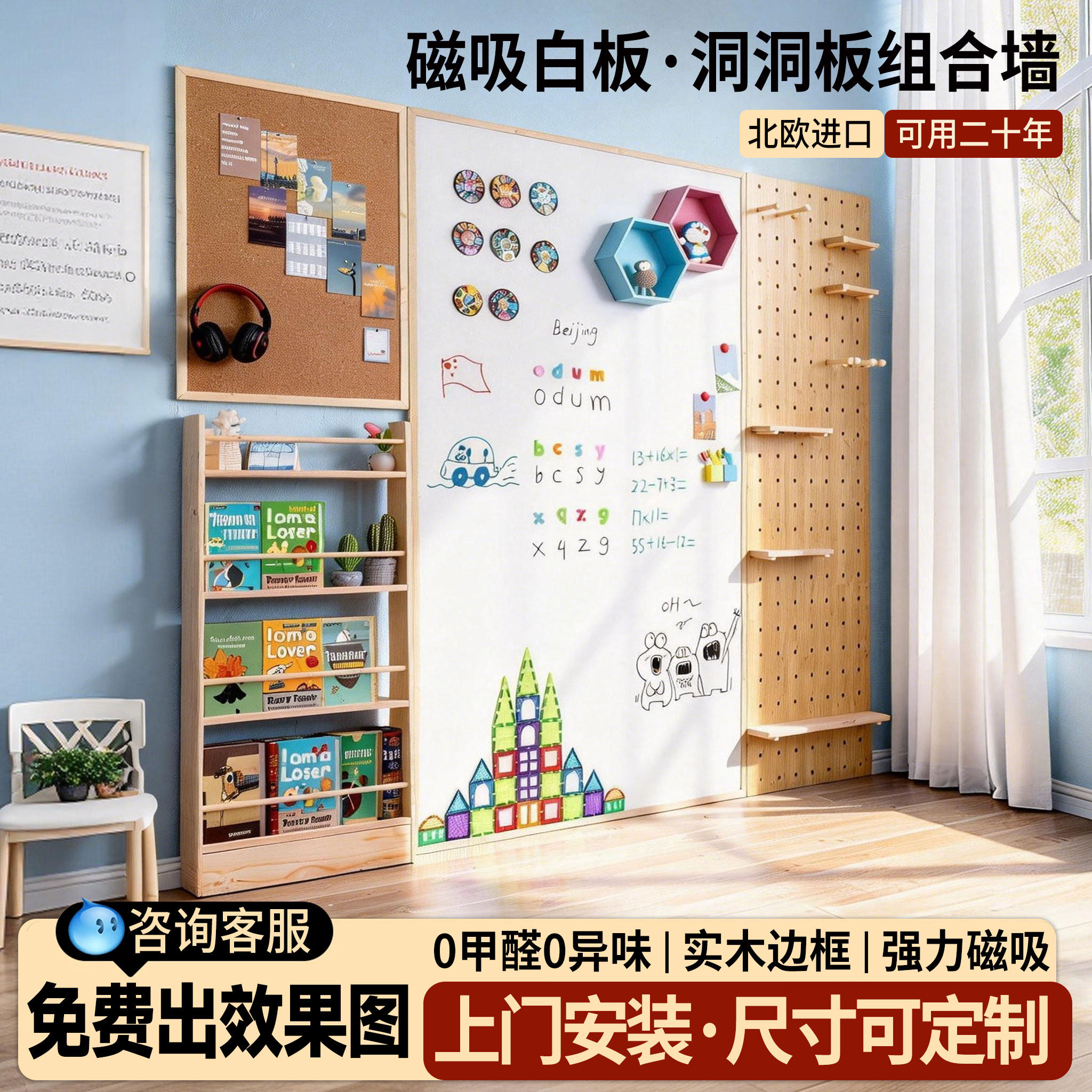 齐富白板实木框磁吸黑板墙组合超薄靠墙书架洞洞板置物架学习区改造儿童家用教学可擦DIY墙面涂鸦大画板定制,文具电教/文化用品/商务用品,白板,淘宝优惠券,粉丝福利购,淘宝优惠卷