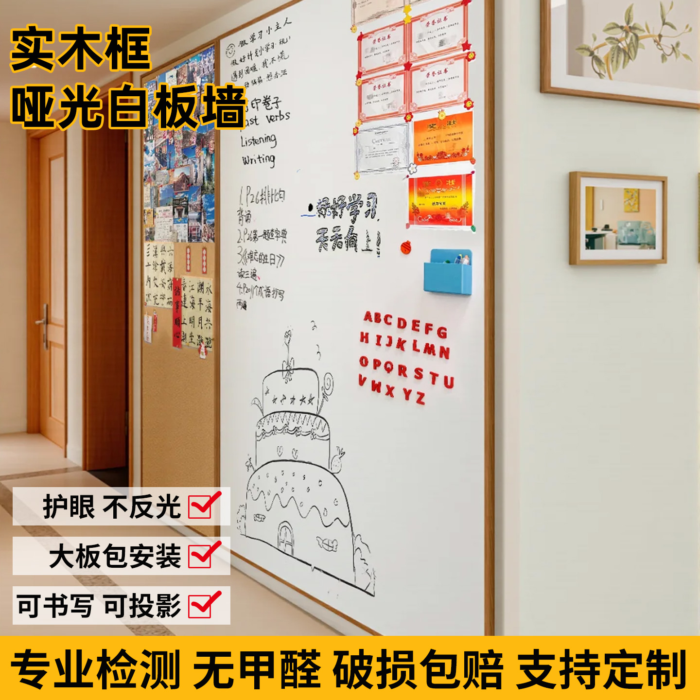 齐富实木哑光磁吸白板软木板定制