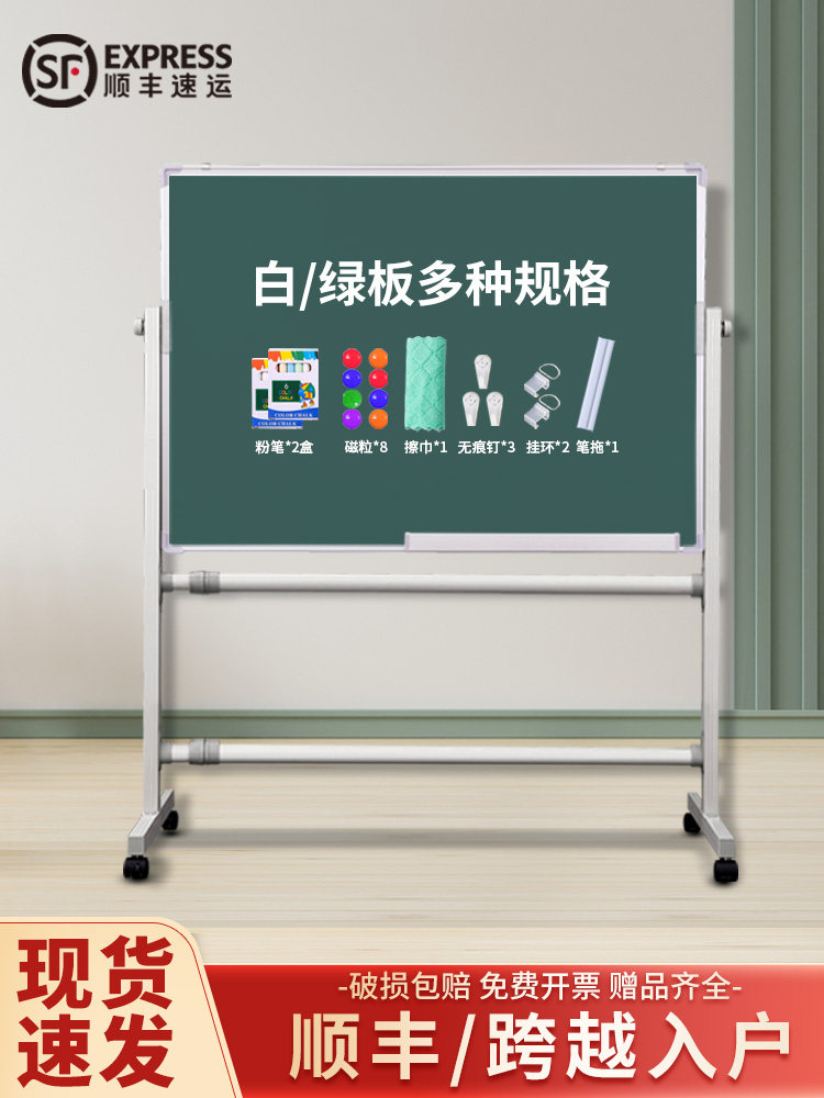 可移动白板写字板支架式小黑板商用办公儿童家用教学定制画板双面