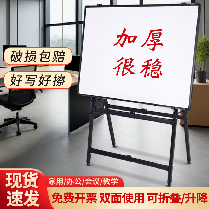 齐富黑板家用教学移动可折叠白板
