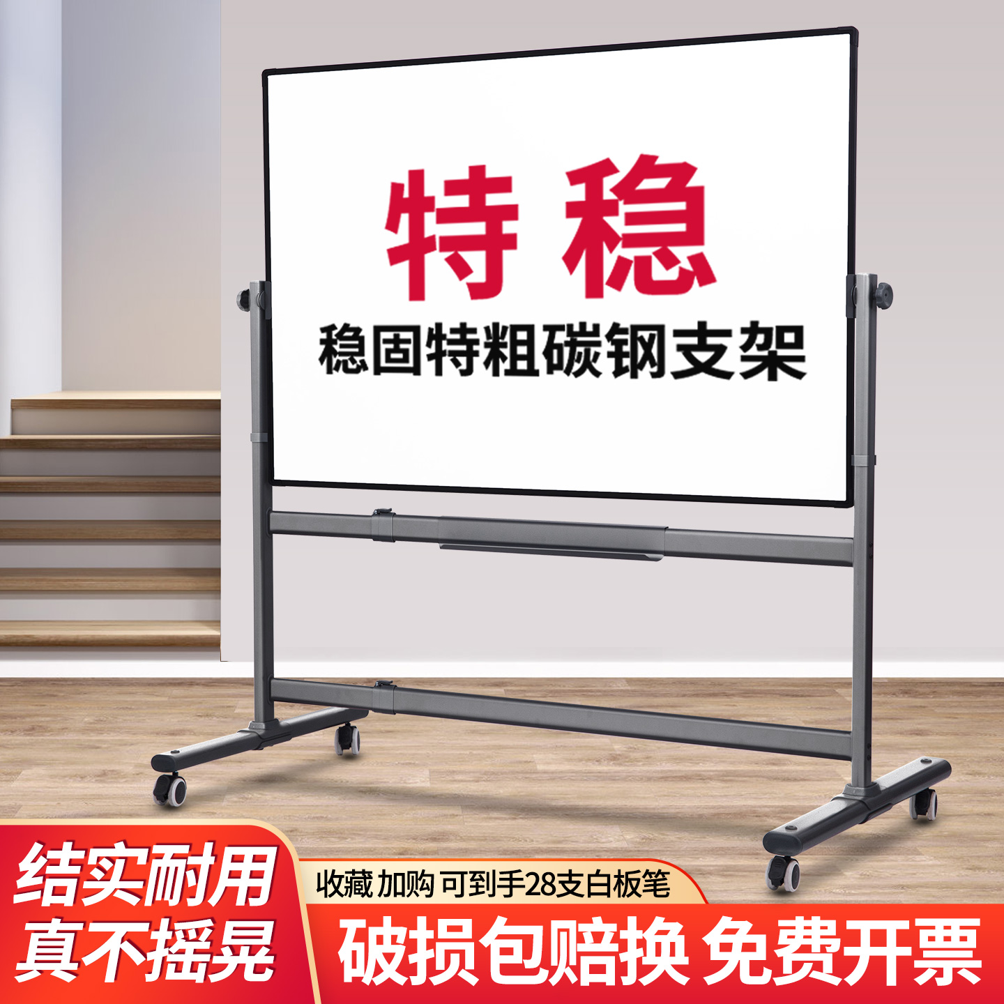 齐富碳钢支架式白板黑板办公家用