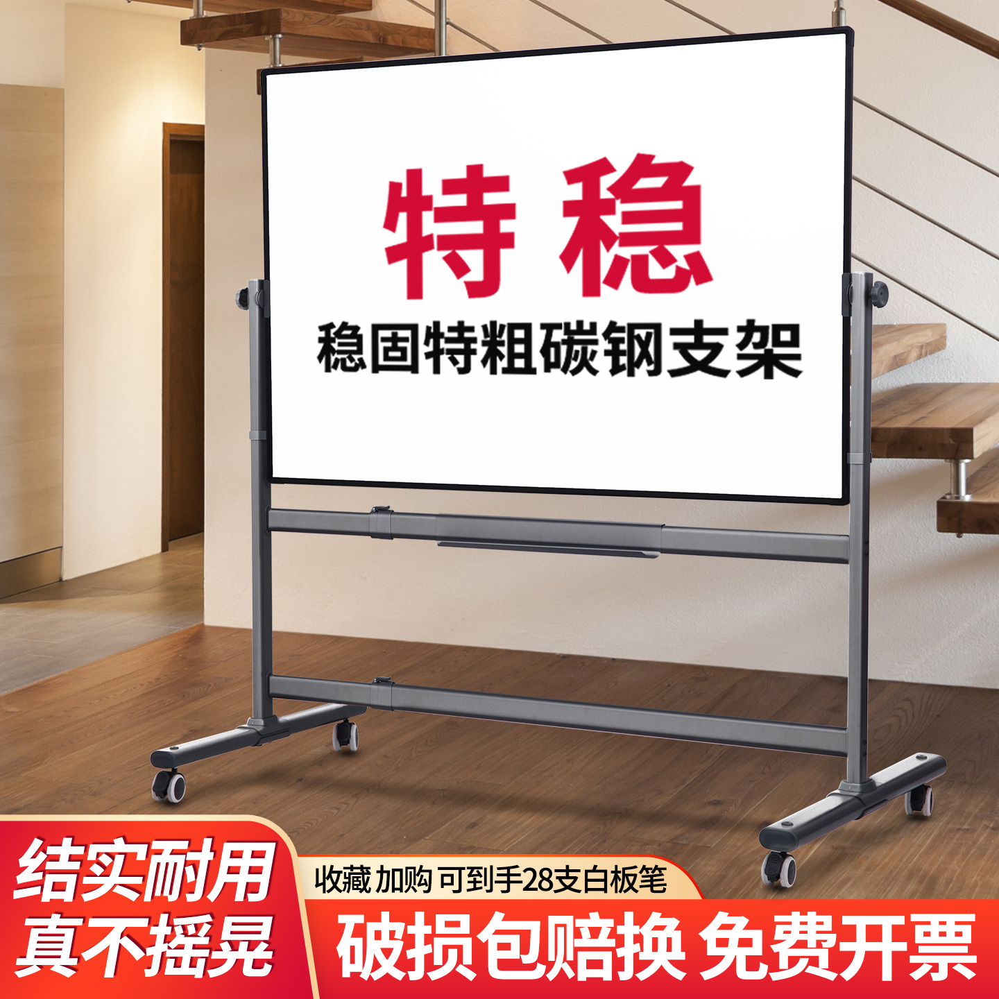 齐富碳钢支架式白板黑板办公家用