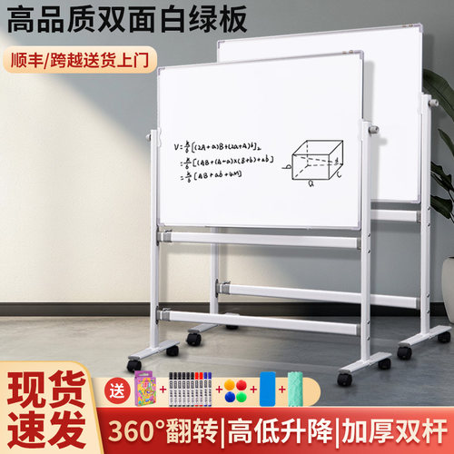 齐富办公教学椭圆管支架式黑板