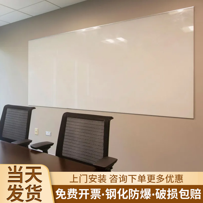 齐富可定制磁性钢化玻璃白板办公教学黑板写字板会议看板可擦写儿童画板墙贴业绩展示板家用挂墙黑板墙记事板
