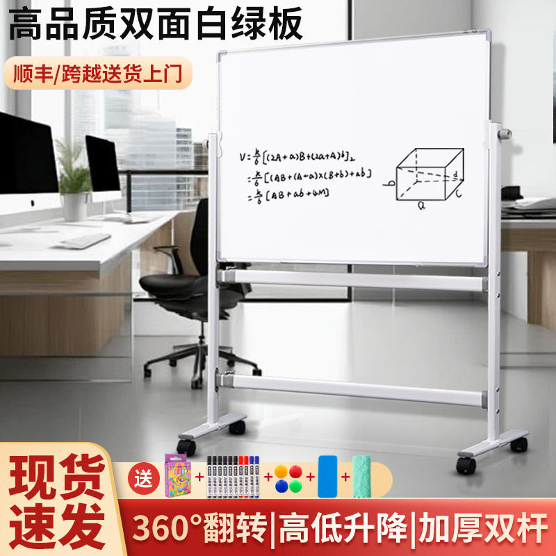 齐富办公教学椭圆管支架式黑板