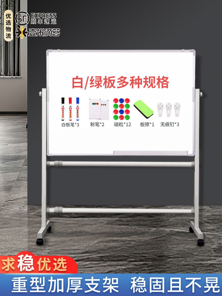 白板写字板支架式移动小黑板商用办公儿童家用教学定制画板双面磁
