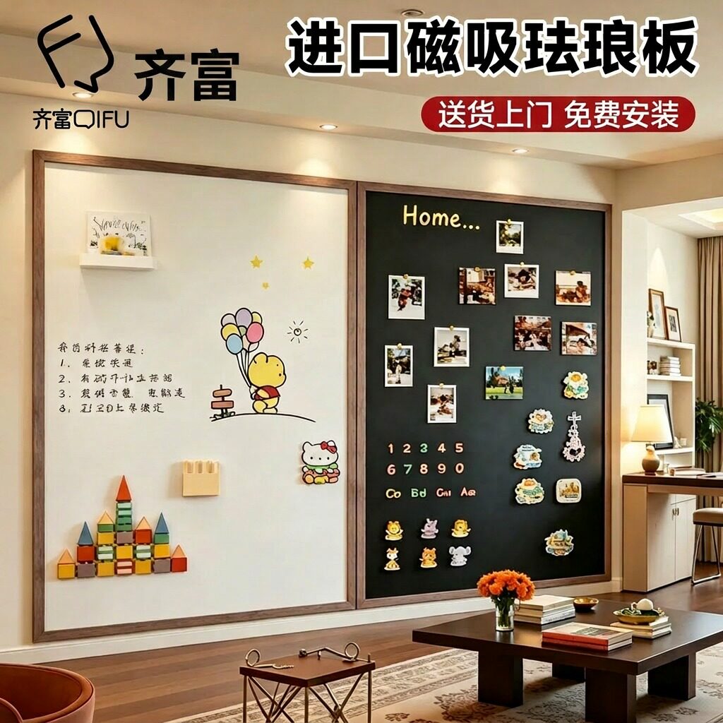 齐富育伴墙珐琅画板白板可擦写儿童涂鸦磁力画板软木组合磁吸展示板家用墙面教学大黑板计划留言板木框定制