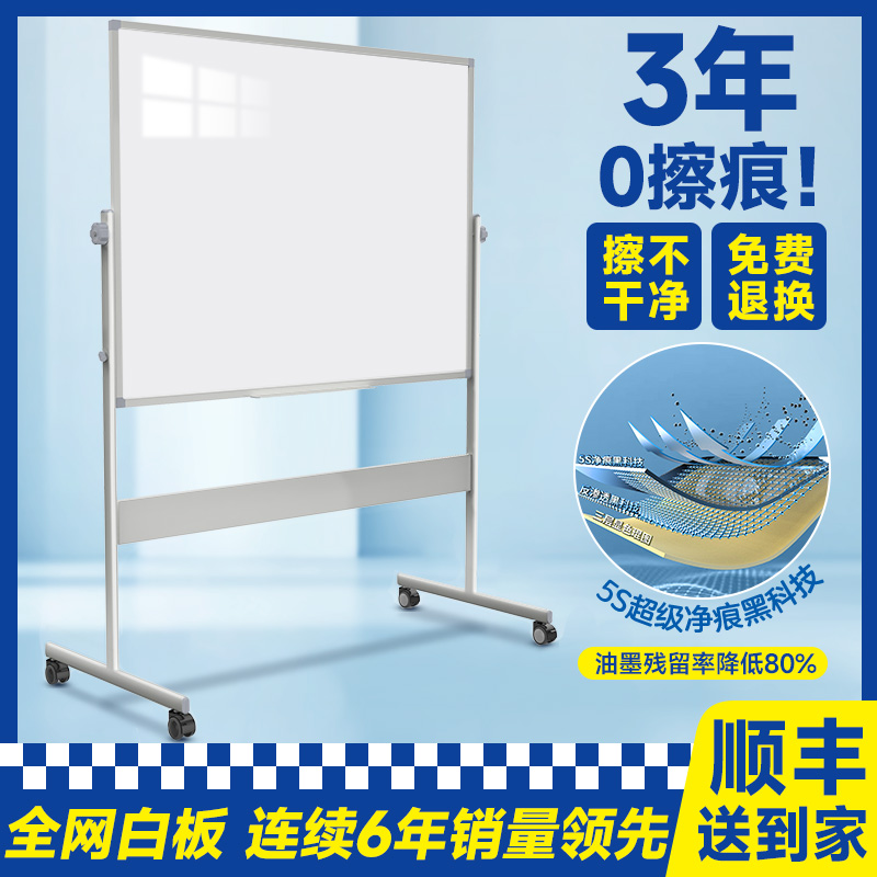 3年，0擦痕！雙面升降支架白板