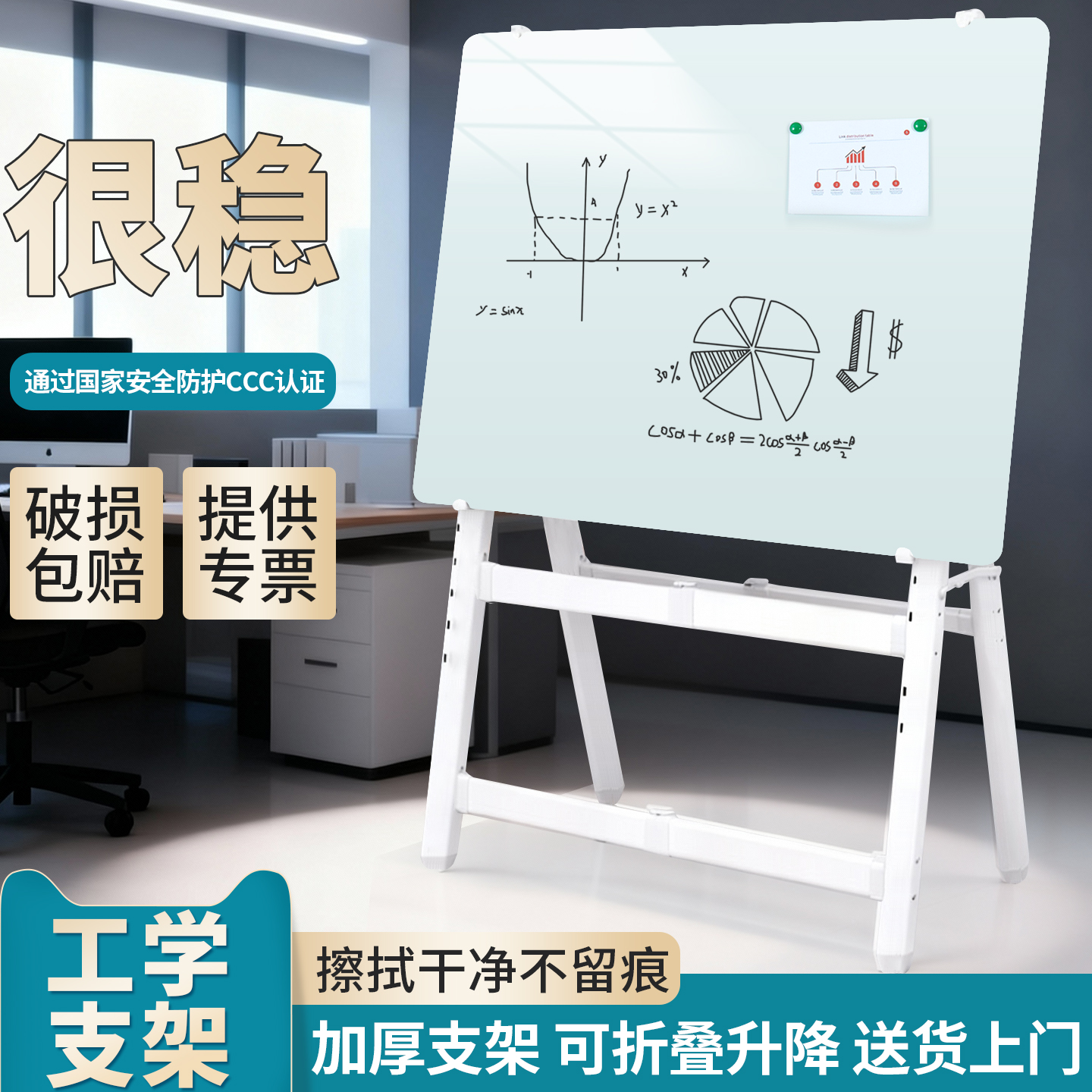 人体工学磁性钢化玻璃白板防爆