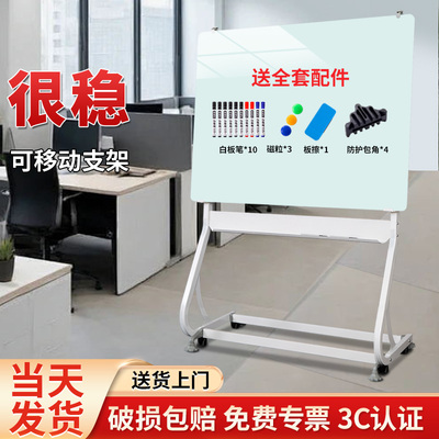 S型支架磁性钢化玻璃白板写字板