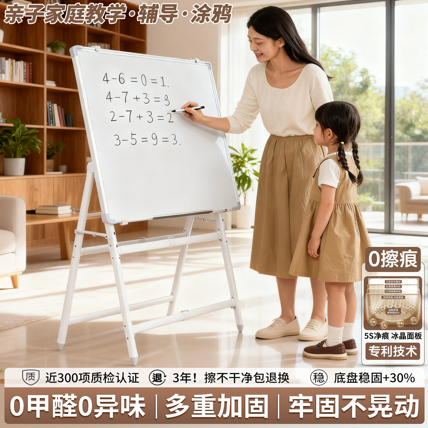 齐富0擦痕白板三年擦不干净包退