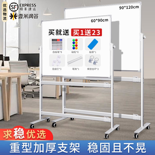 齐富磁吸白板写字板可移动办公双面小黑板家用教学可擦写儿童画