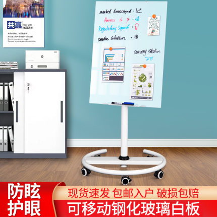 齐富圆盘支架式磁性钢化玻璃白板办公家用教学培训可移动小黑板带轮儿童学习涂鸦画板写字板告示亚克力记事板