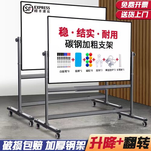 齐富办公白板写字板加固支架式
