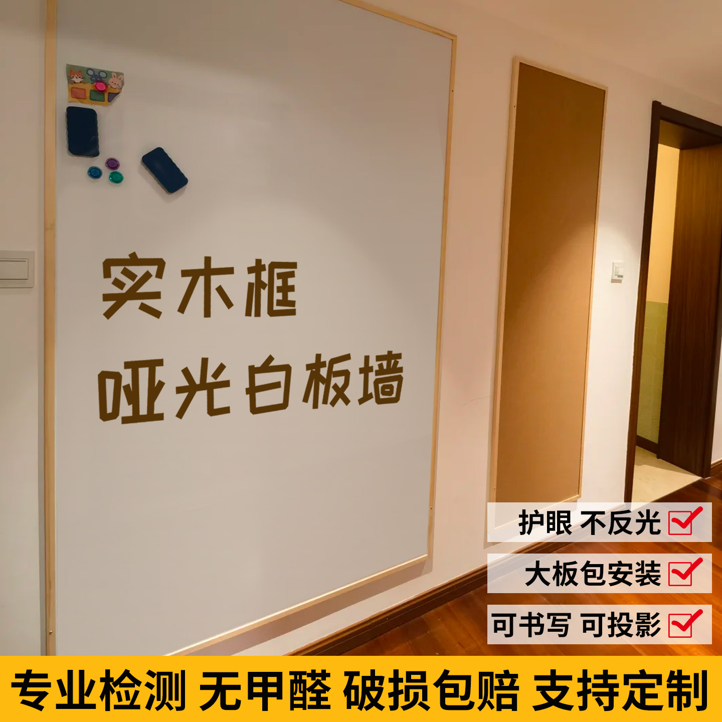 齐富实木哑光磁吸白板软木板定制