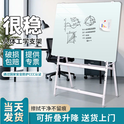 齐富A型磁性钢化玻璃白板防爆写字板支架式可移动带轮儿童黑板家用教学办公会议记事业绩展示板书写白板培训