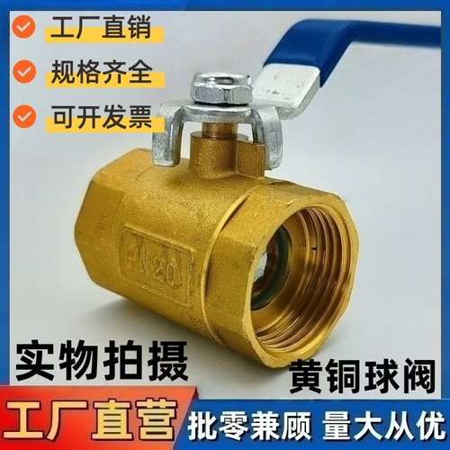 铜球阀水开关全铜阀门4分dn15阀6分dn20耐高温40加厚丝扣黄铜阀门