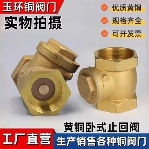 水表水管卧式止回阀dn15管道20单向阀4分6分逆止阀1寸32水泵40 50