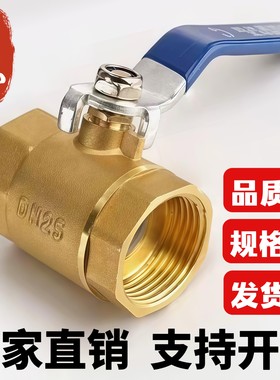 铜球阀水开关全铜阀门4分dn15阀6分dn25耐高温40加厚丝扣黄铜阀门