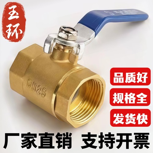 铜球阀水开关全铜阀门4分dn15阀6分dn20耐高温40加厚丝扣黄铜阀门