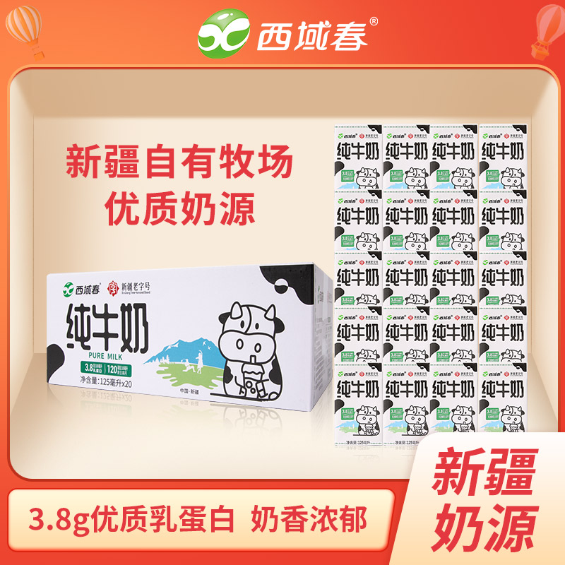 专属牧场  黄金奶源 新鲜日期  全国多仓