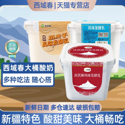 正品保障 日期新鲜 低温冷运 破损包赔
