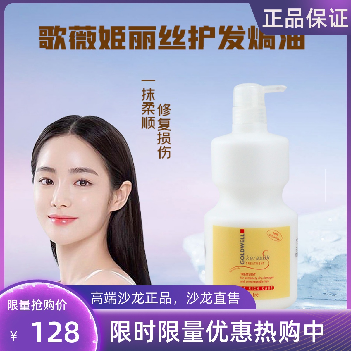 正品德国歌薇姬丽丝护发焗油发膜修复干枯蛋白护理倒膜免蒸营养女