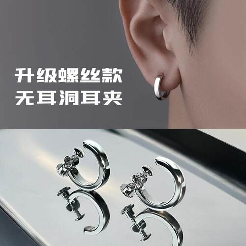 升级螺丝无耳洞耳夹素环