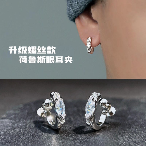荷鲁斯之眼耳夹男无耳洞
