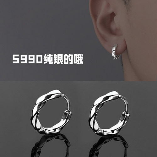 s990银耳环耳钉男个性单只莫比乌斯设计感ins潮耳扣简约酷帅耳环