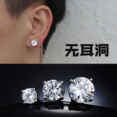 无耳洞耳夹男个性 潮流嘻哈磁吸锆石耳钉可夹耳环单只男网红假耳钉