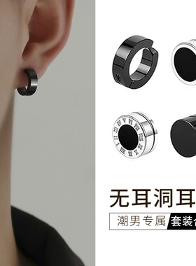 耳夹套装男潮个性无耳洞耳钉男耳环单只潮男钛钢痞帅吸磁铁耳骨夹
