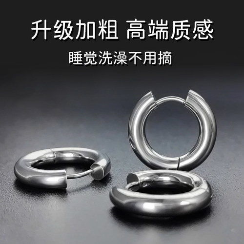 朋克钛钢男光面加粗耳环