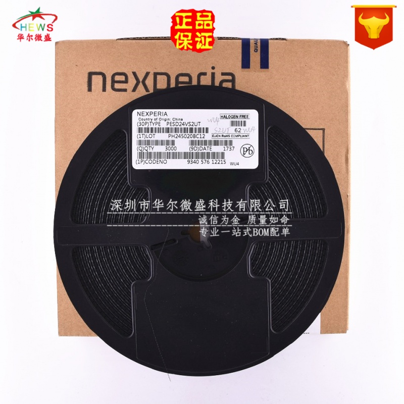 原装正品假一赔十 PESD24VS2UT 丝印WU4 ESD静电保护管 贴片SOT23
