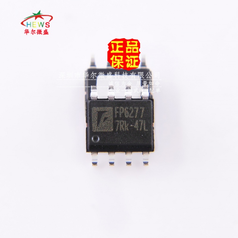 原装正品假一赔十 FP6277 FP6277XR 贴片SOP8 5V3A同步整流升压IC