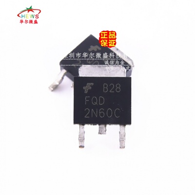 国产正品 大芯片 FQD2N60C 2N60C 贴片TO-252 场效应管 2A 600V