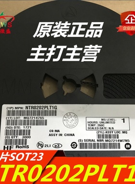 NTR0202PLT1G  丝印:PL  主营ON/安森美 只做原装正品 贴片SOT-23