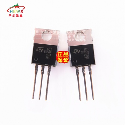 原装正品假一赔十 STPS2045CT STPS2045 肖特基 直插TO220 20A45V