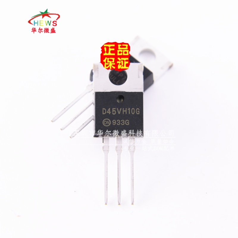 全新原装正品 假一赔十 D45VH10G D45VH10 直插TO-220 功率晶体管