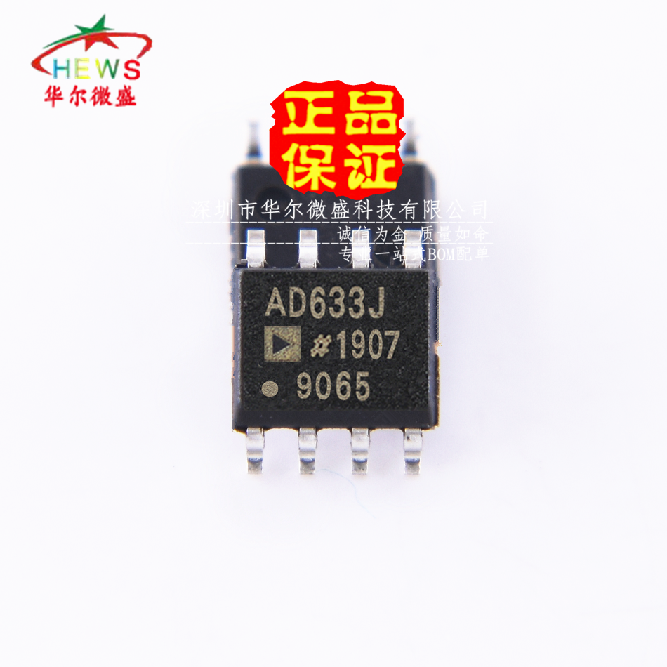 原装正品 假一赔十 AD633JRZ AD633J AD633 贴片SOP8 模拟乘法器
