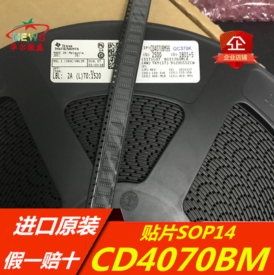 进口原装假一赔十 CD4070BM CD4070 贴片SOP14四异或门栅极逆变器